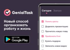 Планувальник завдань GenialTask: огляд додатку для тайм-менеджменту, який зробить вас ефективним